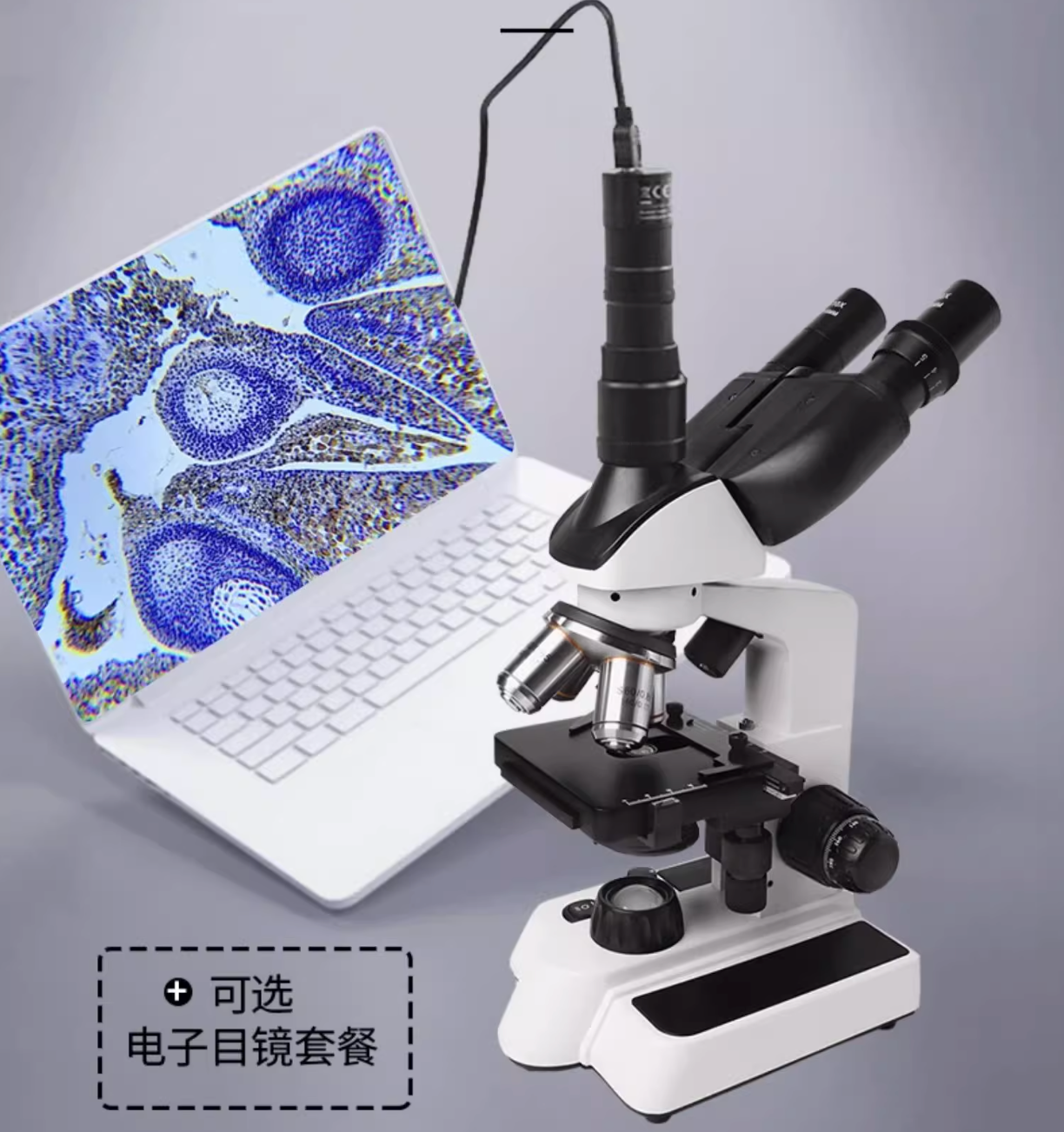 BRESSER 專業級實驗室雙目顯微鏡 (最高 1200倍)
